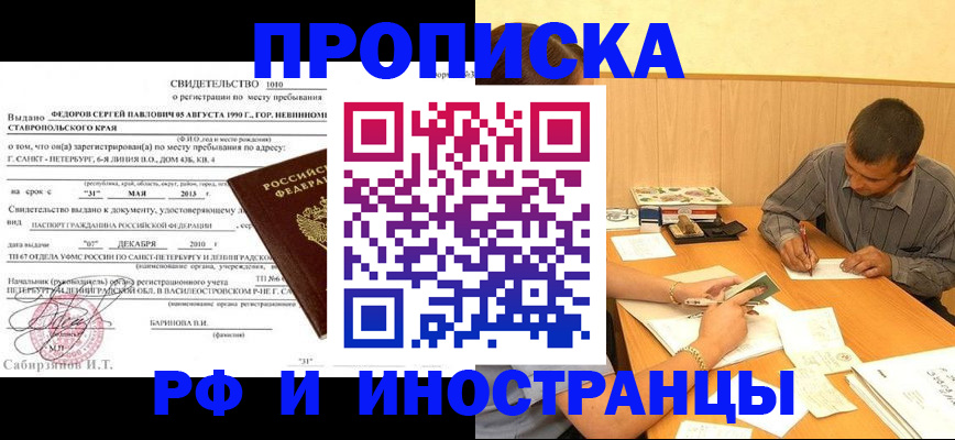 пропишу в квартире в Белоозёрском