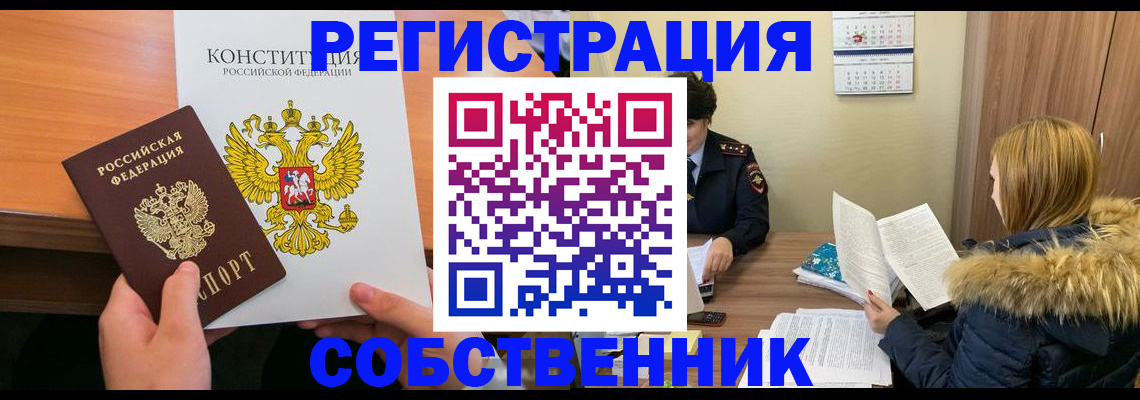 прописка для военкомата в Белоозёрском
