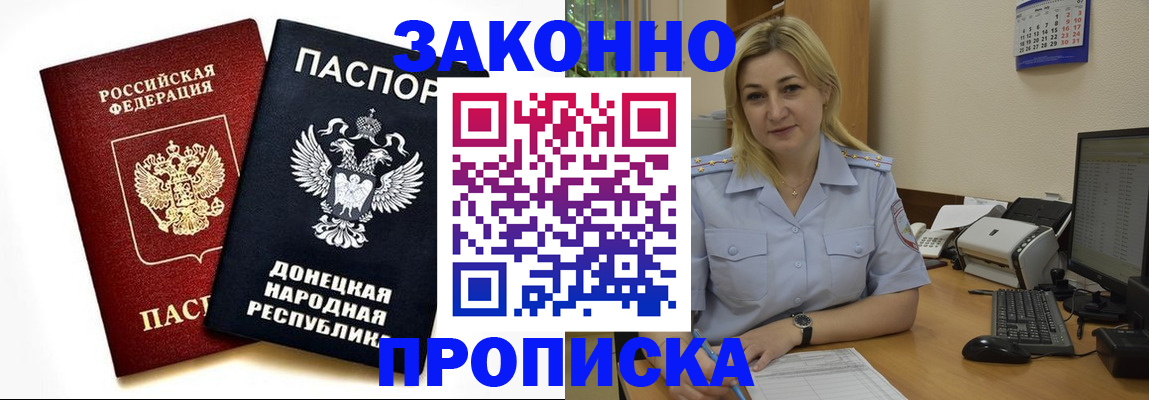 временная регистрация гарантия в Белоозёрском
