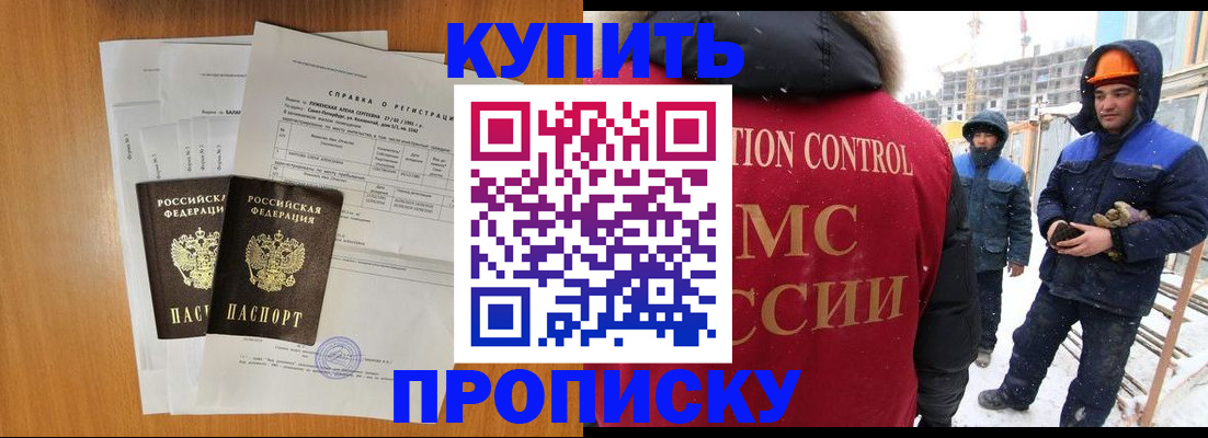 прописка для школы в Белоозёрском